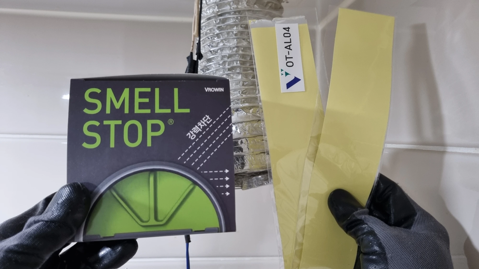 환풍기 역류 방지 댐퍼