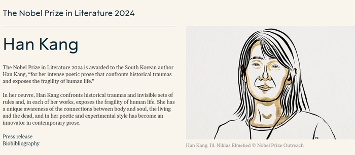 노벨상 홈페이지