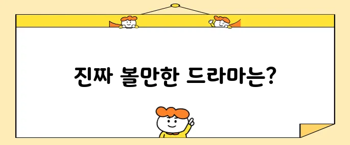 애플티비 오리지널 추천 꼭 봐야할 명작 드라마