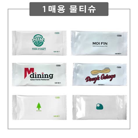 판촉용 물 티슈