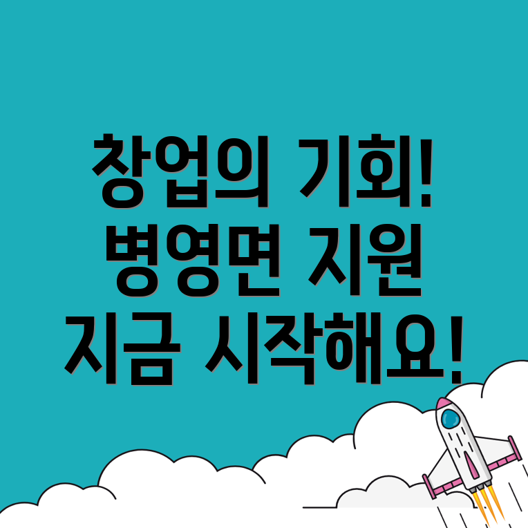 창업지원