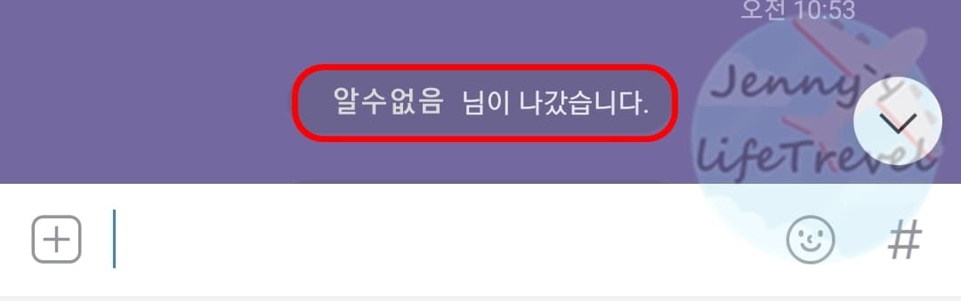 알수없음 나가기시 화면