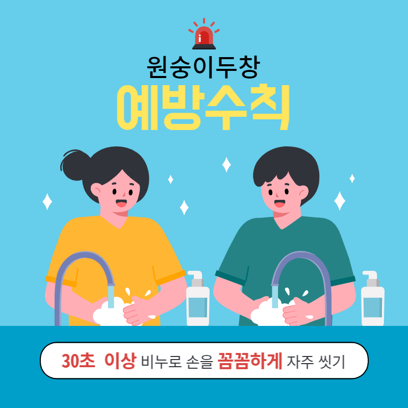 원숭이두창