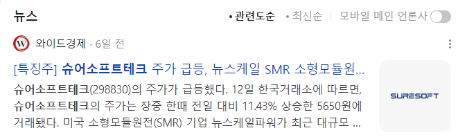 테슬라-자율주행-관련주