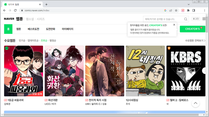 웹툰-홈페이지