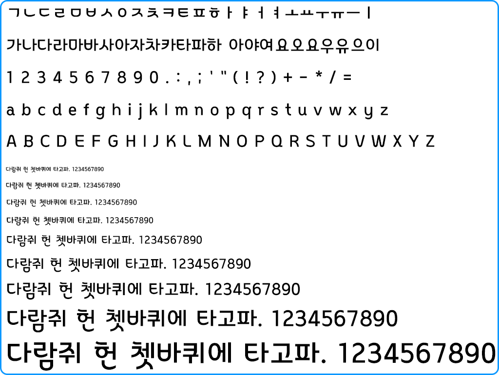 자음모음