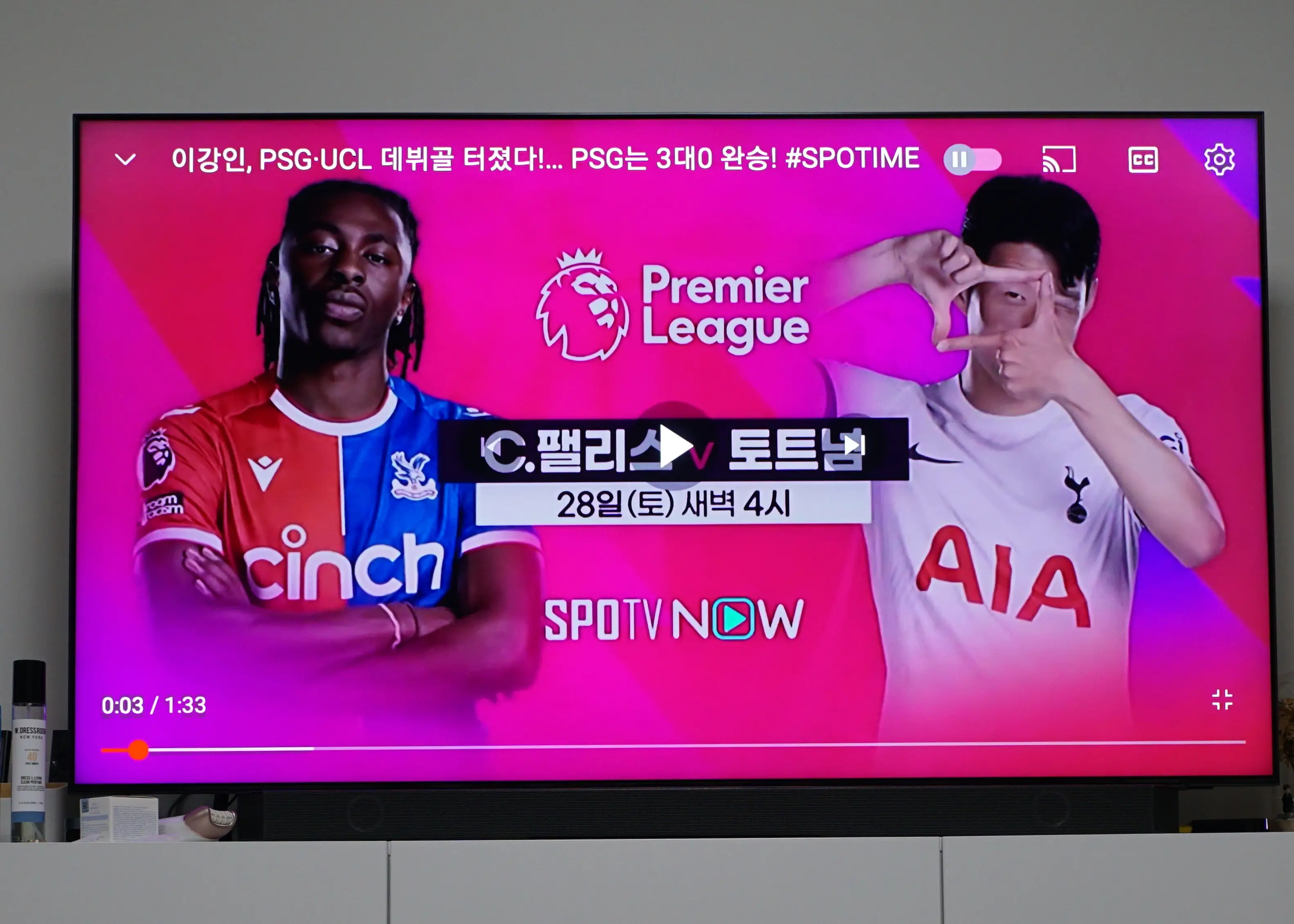 유튜브 영상 미러링