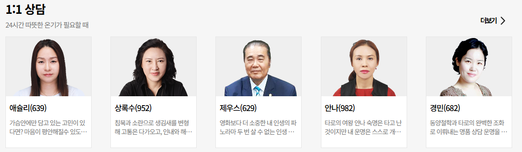 1:1 상담 배너