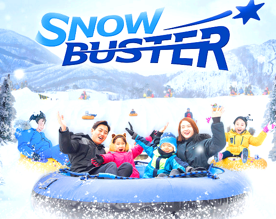 에버랜드 눈썰매장