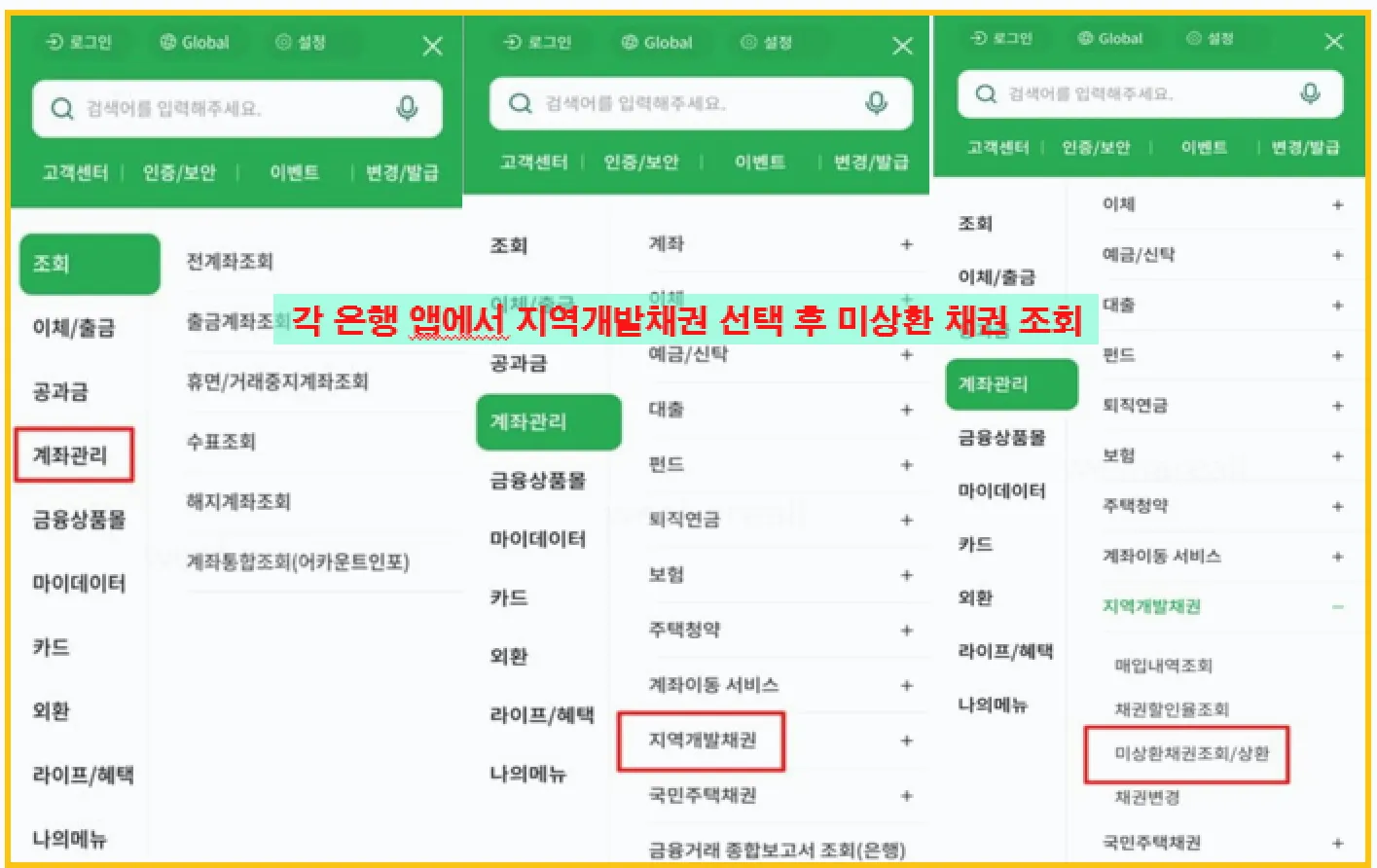 자동차 환급금 조회 방법