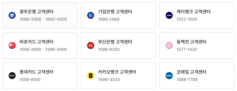 K-패스 온라인 가입 발급방법