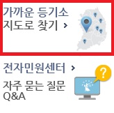 법인등기부등본-등기소-위치-찾는방법1