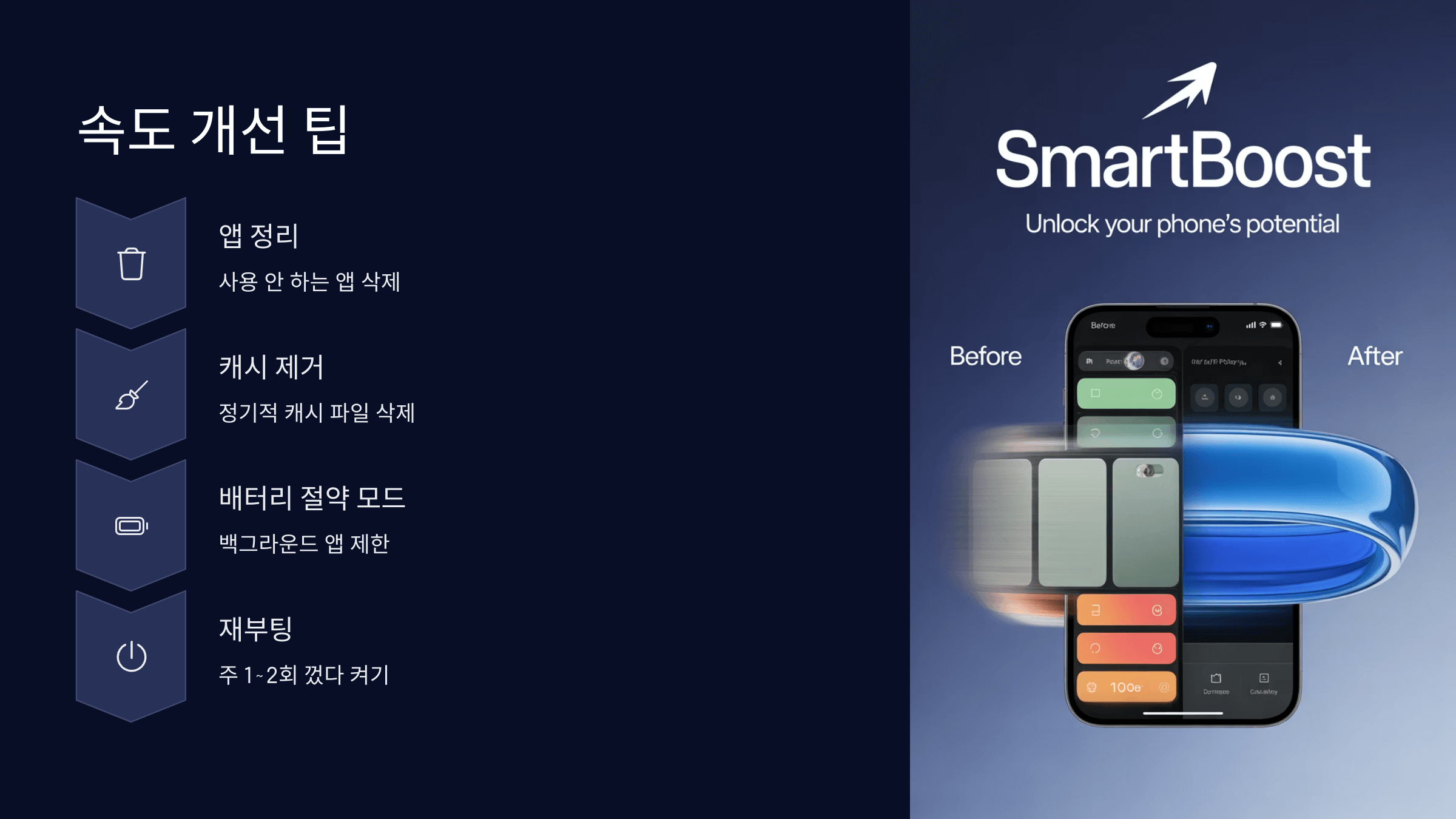 속도 개선 팁