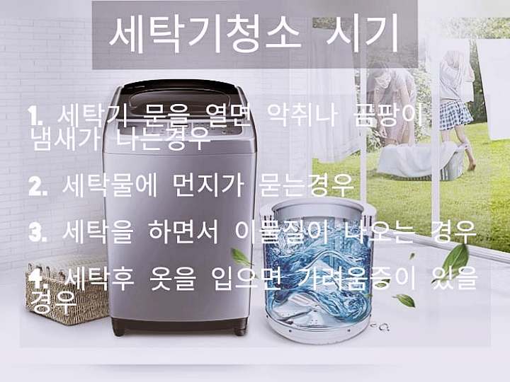 촬영 청춘시대 보일러 배관 에어컨 비데 세탁기 청소 온도조절기 설치 추천