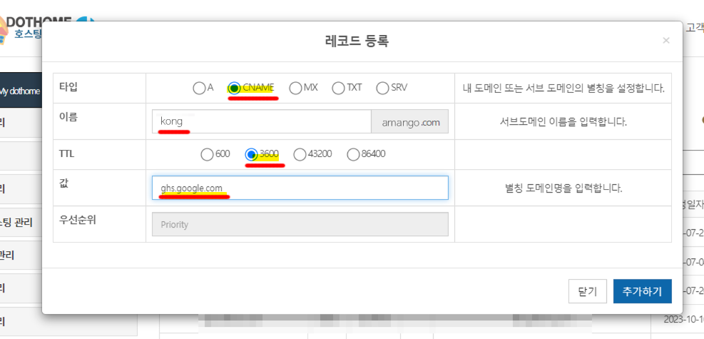 ๊ตฌ๊ธ ๋ธ๋ก๊ทธ ์คํ ์๋ธ ๋๋ฉ์ธ ์ฐ๊ฒฐ