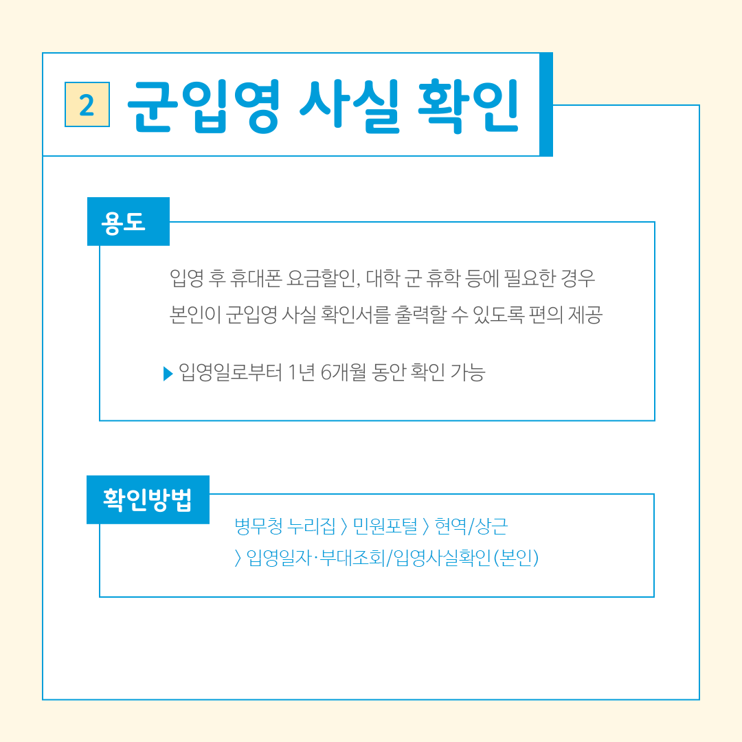 전역증 재발급 방법 및 준비물 총정리! 인터넷 발급
