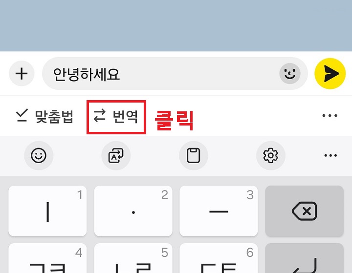 번역 메뉴 클릭함