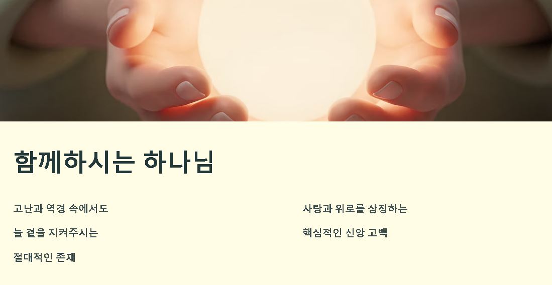 임마누엘 뜻