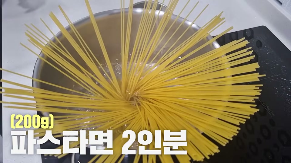 끓는 물에 파스타면을 삶는 장면