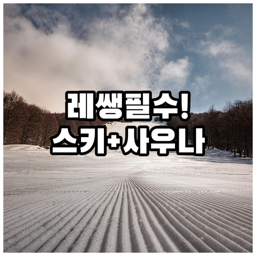 레셍 여행 필수 숙소 호텔 센트럴 레..