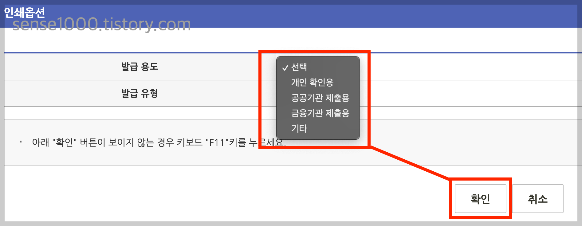 프린터발급 발급용도 선택