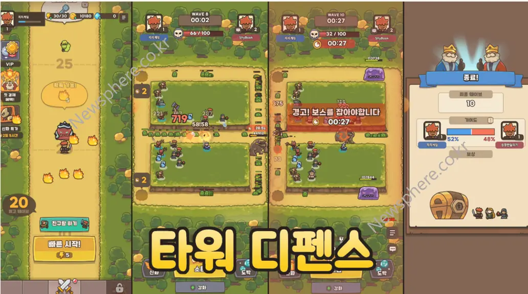 운빨존많겜 타워디펜스 게임 리뷰