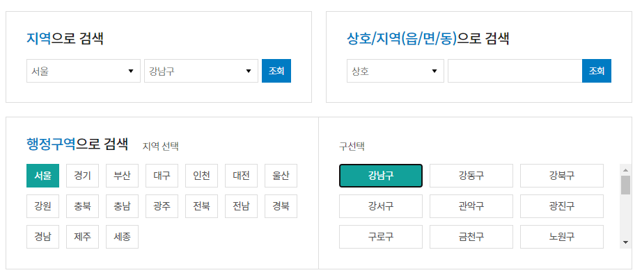 현위치 근처 로또 판매점