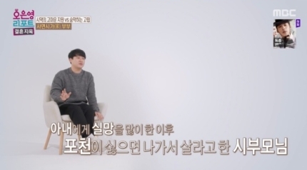 오은영 리포트 결혼지옥 31회