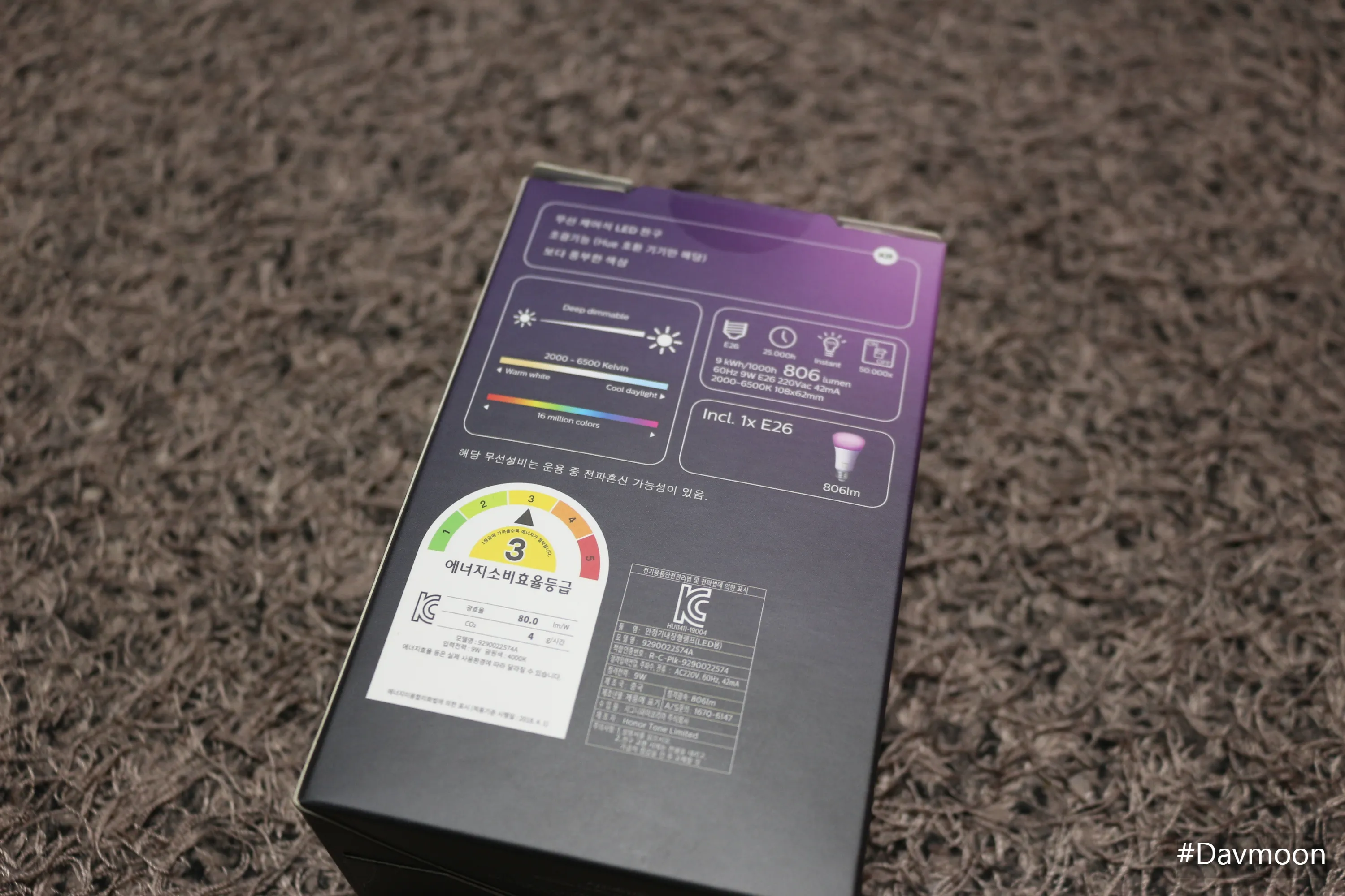 필립스 휴 포장 상자 옆면 2