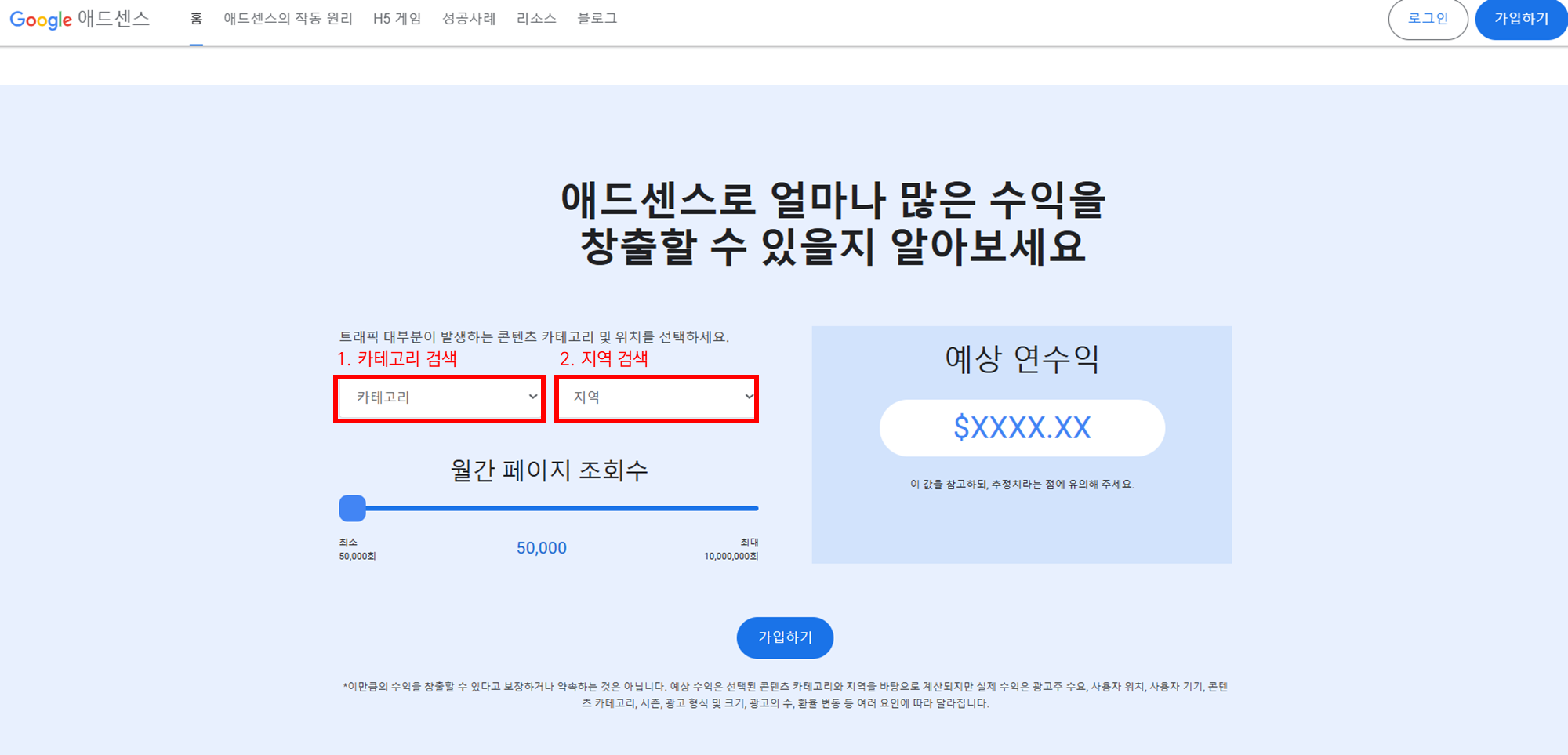 구글 키워드 플래너 사용법