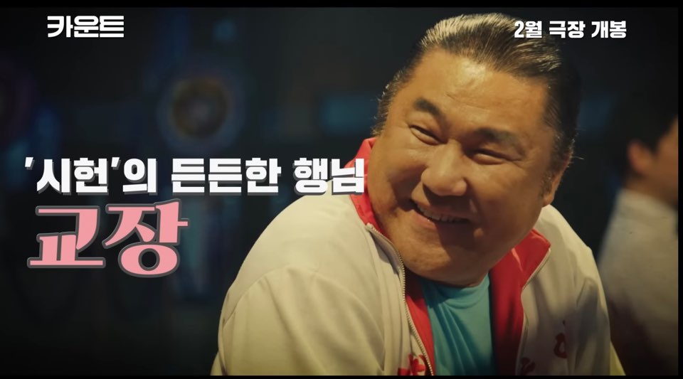 카운트 영화