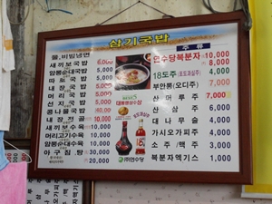 전라도 곡성 삼기국밥