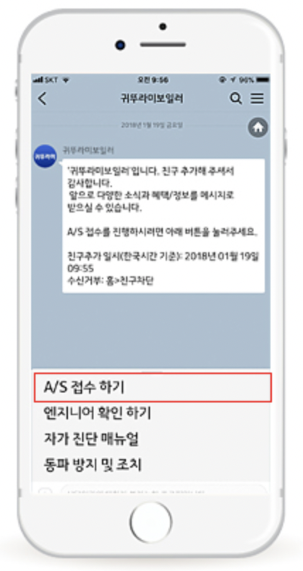 귀뚜라미보일러 고객센터