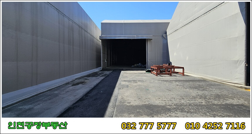 인천창고임대 외관