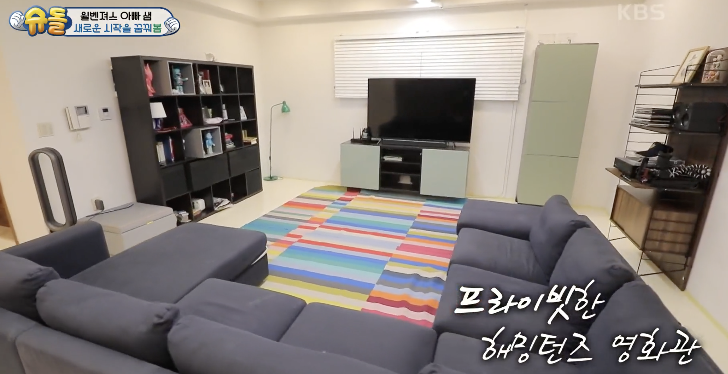샘해밍턴 집