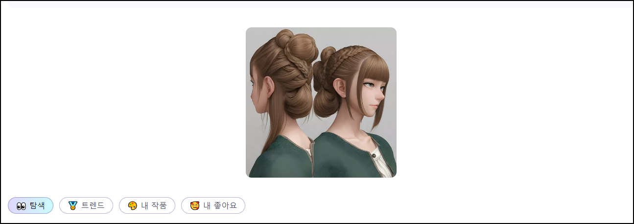 ai 그림 생성화면