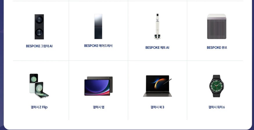 코리아세일페스타 삼성 LG 가전