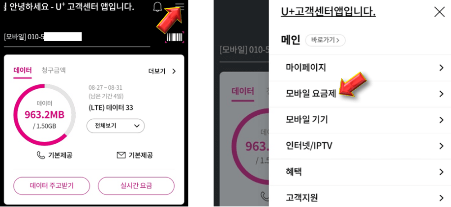메인-모바일-요금제-선택하기