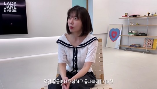 레이디제인 집