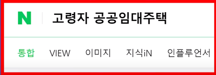 고령자 공공임대주택 내용