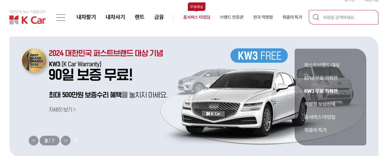 중고차매매사이트