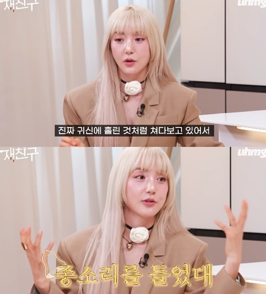 바다 [사진=유튜브]