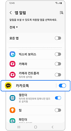 카카오톡