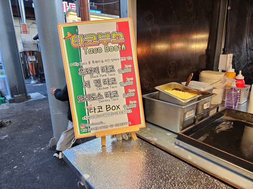 서귀포-올레시장-타코-가격