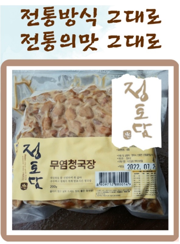 정토담-무염청국장