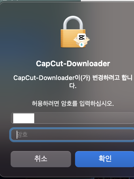 맥북 PC 무료 동영상 편집 프로그램 '캡컷(CapCut)' 다운로드 및 설치 방법