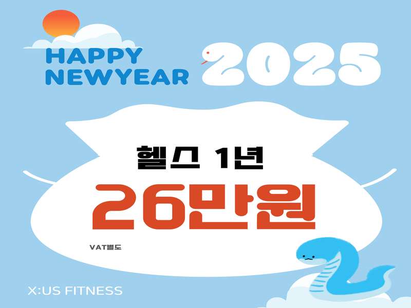 3.1 엑서스휘트니스 운영 정보