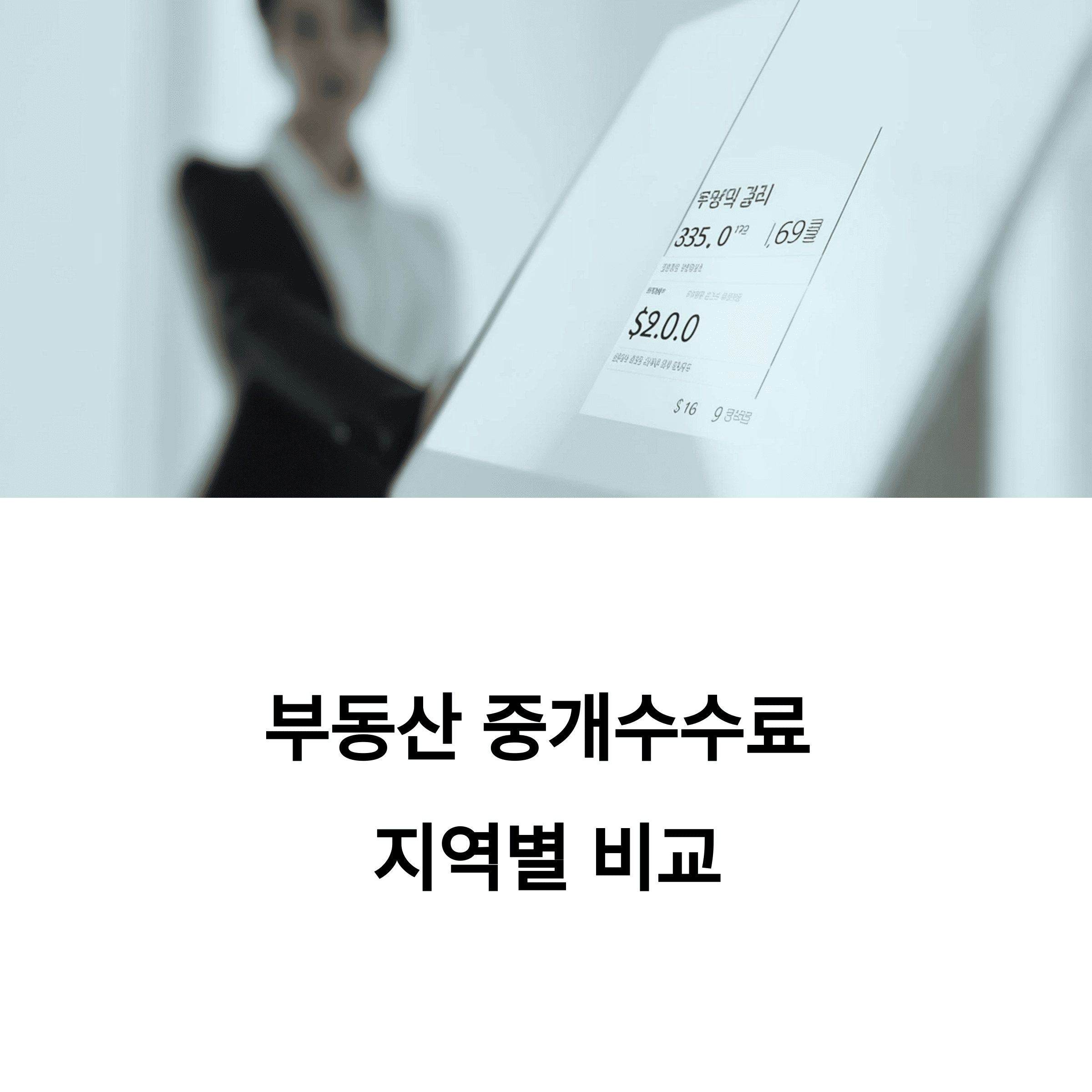 개인금융