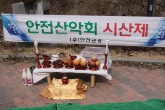 산악회 인사 출정 멘트 안전 수칙 안내 표현 알차게_2