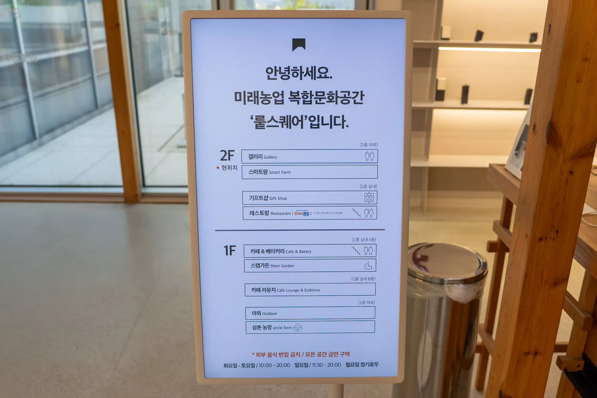 뤁스퀘어-층안내-표지판